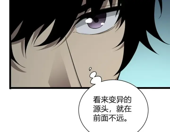 漫画《全民末日：我，病毒君王》第17话 瘟疫源头第140张图