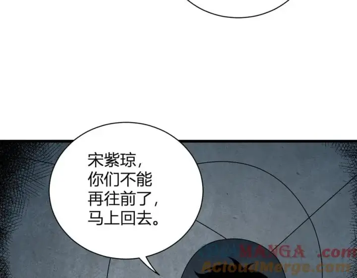 漫画《全民末日：我，病毒君王》第17话 瘟疫源头第141张图