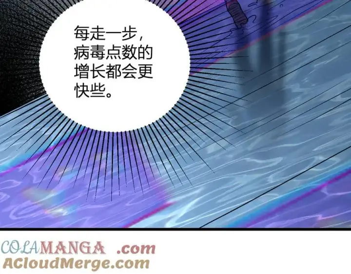 漫画《全民末日：我，病毒君王》第17话 瘟疫源头第145张图
