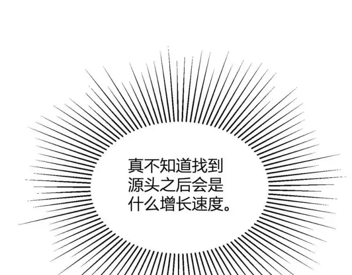 漫画《全民末日：我，病毒君王》第17话 瘟疫源头第146张图