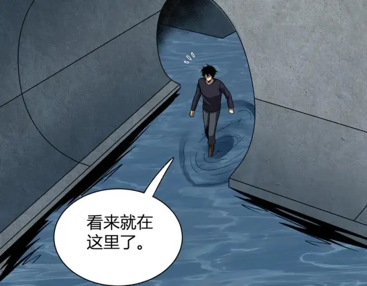 漫画《全民末日：我，病毒君王》第17话 瘟疫源头第148张图