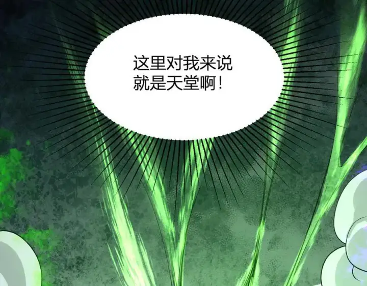 漫画《全民末日：我，病毒君王》第17话 瘟疫源头第150张图