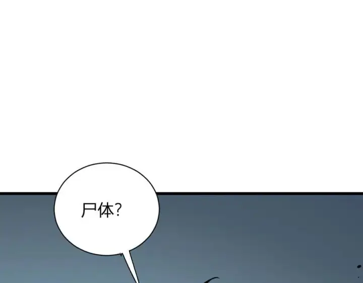 漫画《全民末日：我，病毒君王》第17话 瘟疫源头第158张图