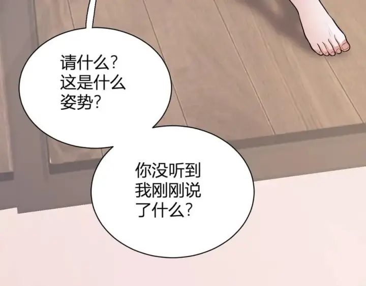 漫画《全民末日：我，病毒君王》第17话 瘟疫源头第16张图