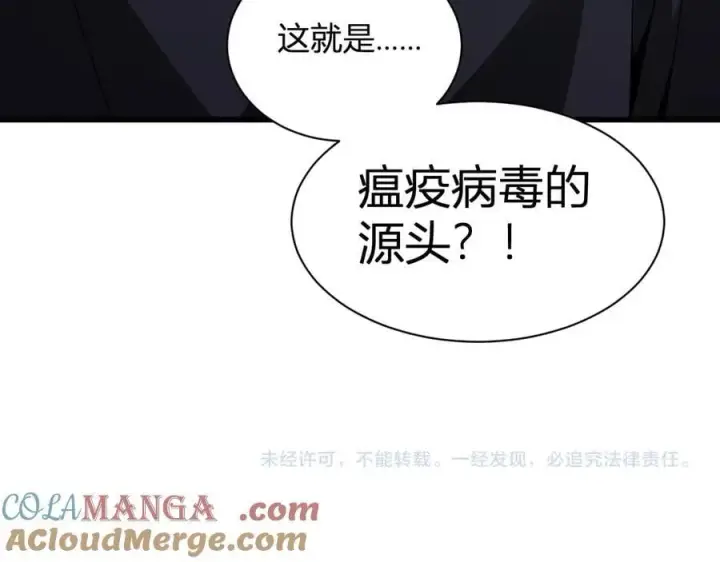 漫画《全民末日：我，病毒君王》第17话 瘟疫源头第161张图