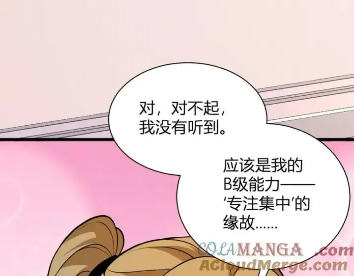 漫画《全民末日：我，病毒君王》第17话 瘟疫源头第17张图