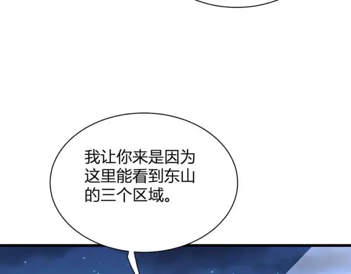 漫画《全民末日：我，病毒君王》第17话 瘟疫源头第20张图