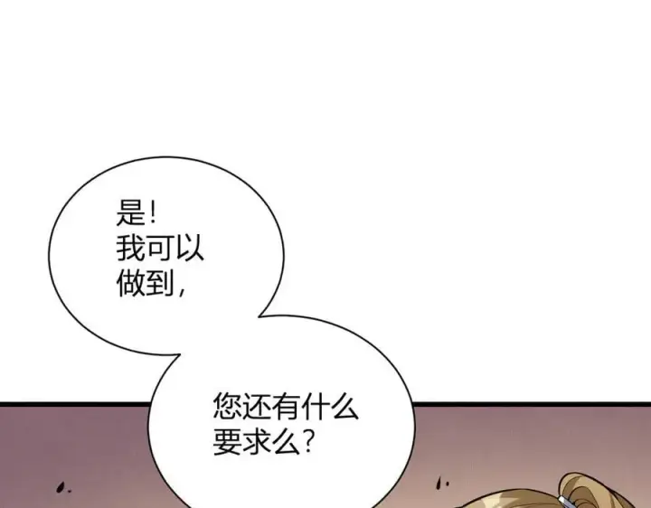 漫画《全民末日：我，病毒君王》第17话 瘟疫源头第28张图