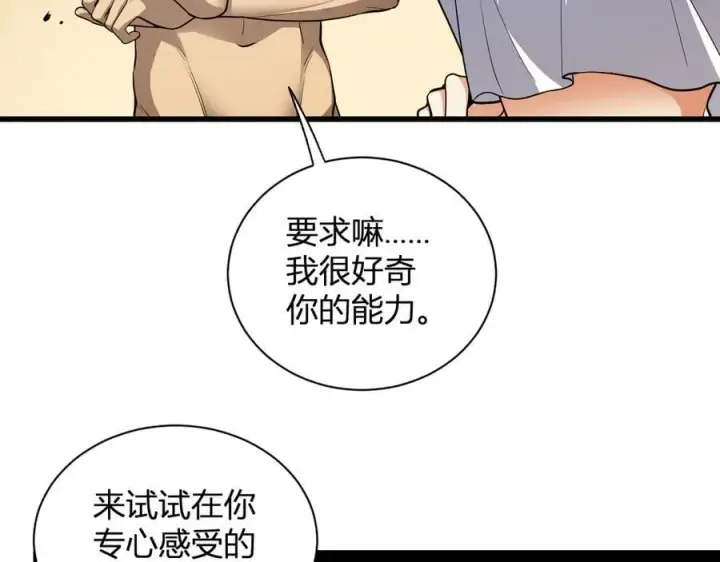 漫画《全民末日：我，病毒君王》第17话 瘟疫源头第30张图