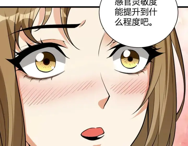 漫画《全民末日：我，病毒君王》第17话 瘟疫源头第32张图