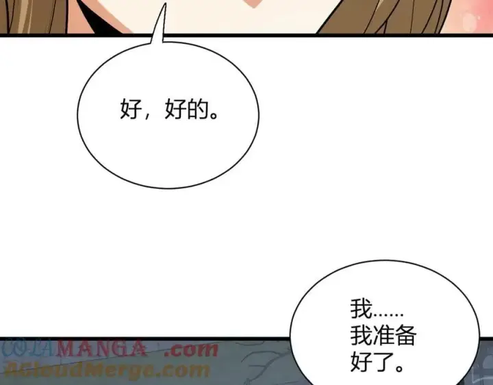 漫画《全民末日：我，病毒君王》第17话 瘟疫源头第33张图