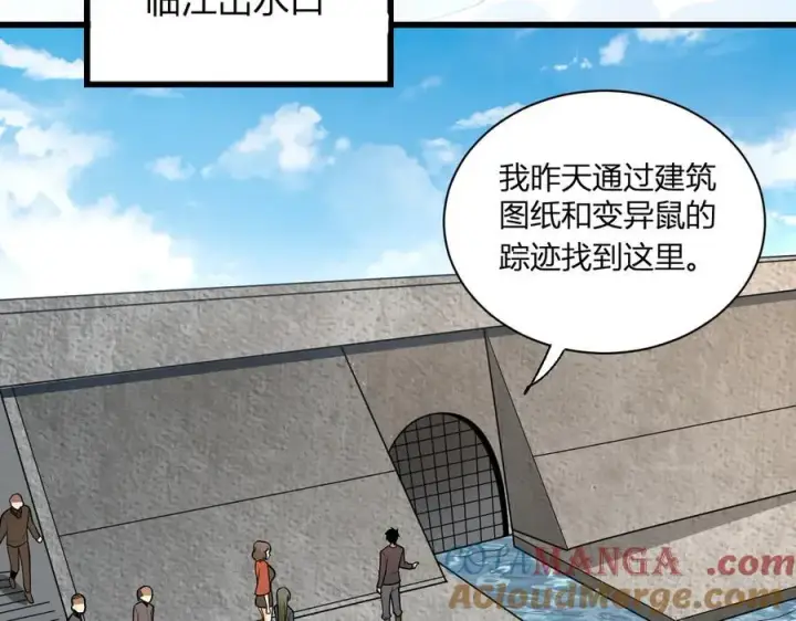 漫画《全民末日：我，病毒君王》第17话 瘟疫源头第41张图