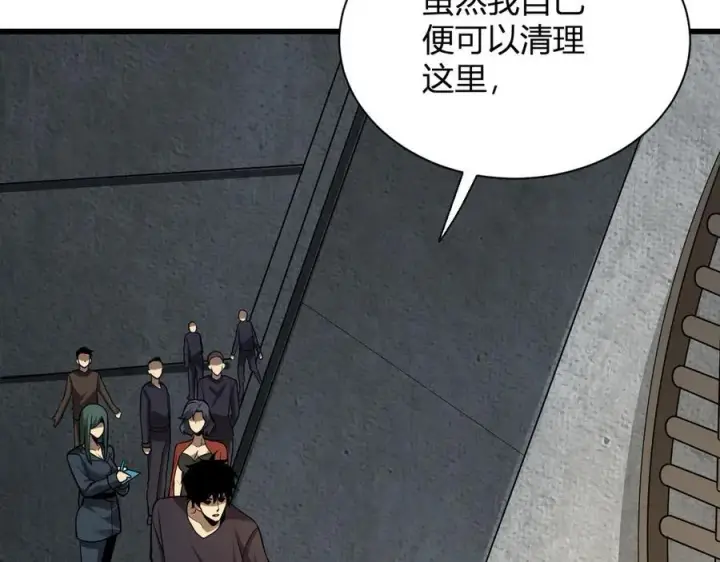 漫画《全民末日：我，病毒君王》第17话 瘟疫源头第43张图