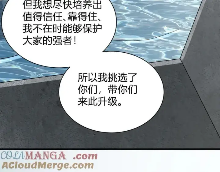 漫画《全民末日：我，病毒君王》第17话 瘟疫源头第45张图