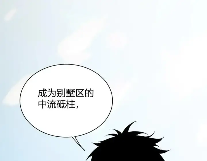 漫画《全民末日：我，病毒君王》第17话 瘟疫源头第46张图