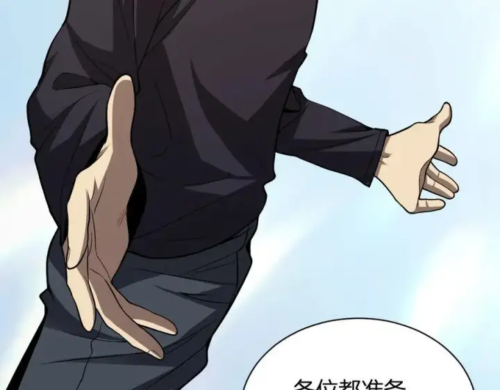 漫画《全民末日：我，病毒君王》第17话 瘟疫源头第48张图