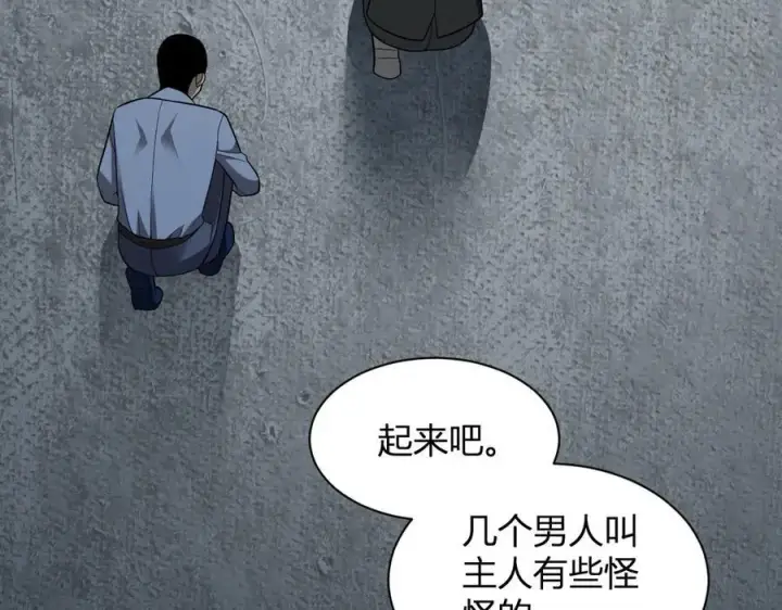漫画《全民末日：我，病毒君王》第17话 瘟疫源头第54张图