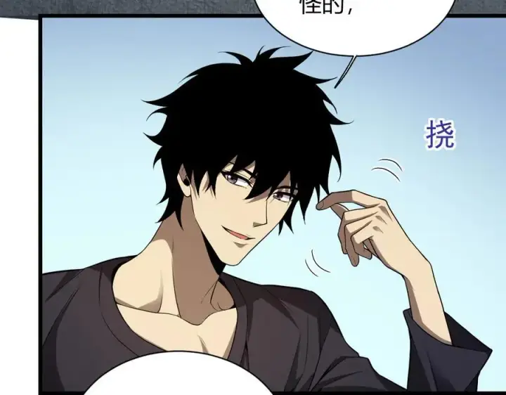 漫画《全民末日：我，病毒君王》第17话 瘟疫源头第55张图