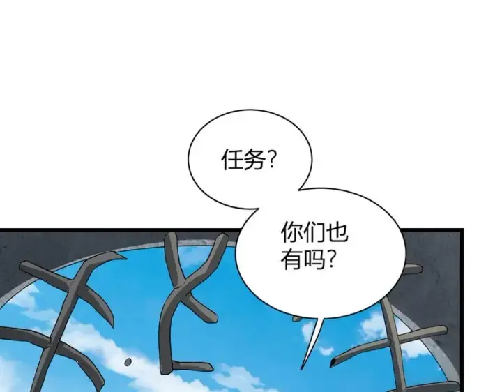 漫画《全民末日：我，病毒君王》第17话 瘟疫源头第68张图
