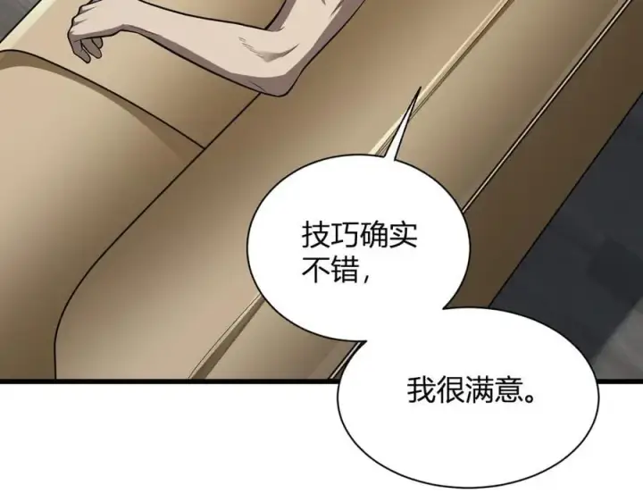 漫画《全民末日：我，病毒君王》第17话 瘟疫源头第7张图