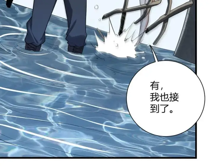 漫画《全民末日：我，病毒君王》第17话 瘟疫源头第70张图