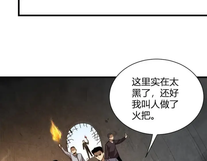 漫画《全民末日：我，病毒君王》第17话 瘟疫源头第75张图