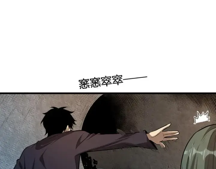 漫画《全民末日：我，病毒君王》第17话 瘟疫源头第78张图