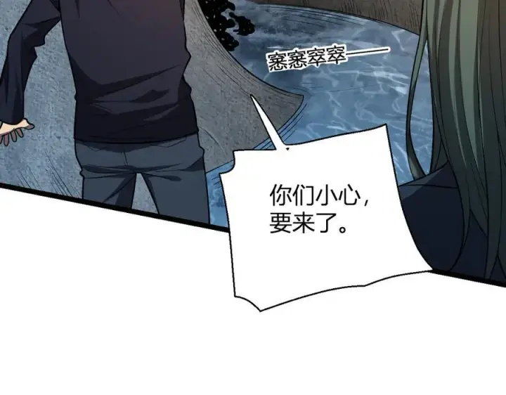 漫画《全民末日：我，病毒君王》第17话 瘟疫源头第79张图