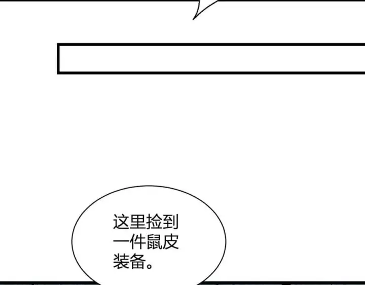 漫画《全民末日：我，病毒君王》第17话 瘟疫源头第91张图