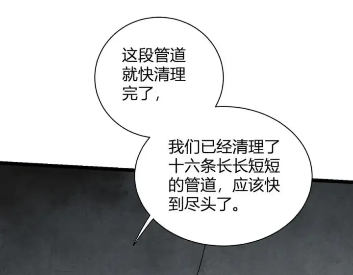 漫画《全民末日：我，病毒君王》第17话 瘟疫源头第94张图