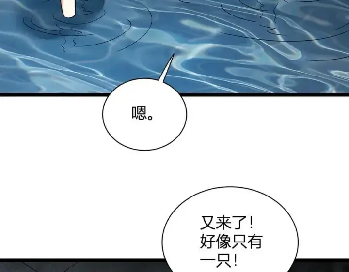 漫画《全民末日：我，病毒君王》第17话 瘟疫源头第96张图