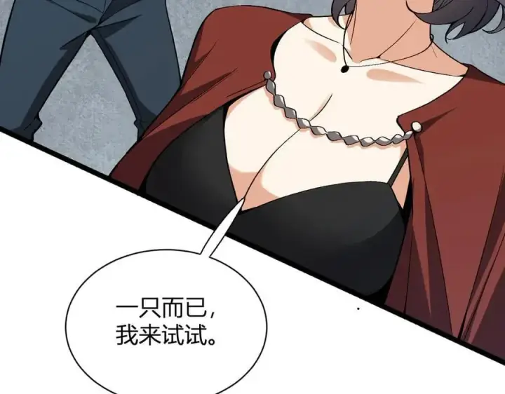漫画《全民末日：我，病毒君王》第17话 瘟疫源头第98张图
