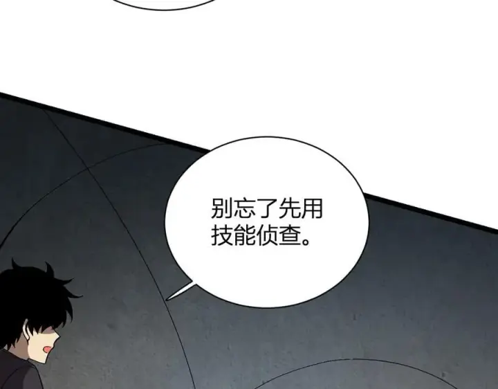 漫画《全民末日：我，病毒君王》第17话 瘟疫源头第99张图