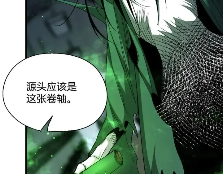 漫画《全民末日：我，病毒君王》第18话 瘟疫使者第10张图