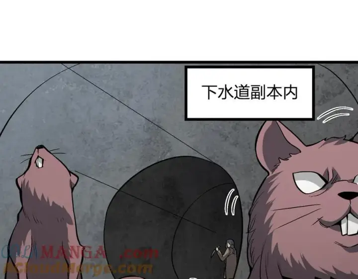 漫画《全民末日：我，病毒君王》第18话 瘟疫使者第105张图