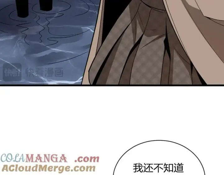 漫画《全民末日：我，病毒君王》第18话 瘟疫使者第109张图