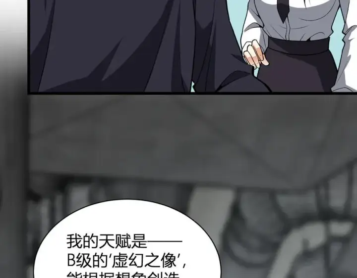 漫画《全民末日：我，病毒君王》第18话 瘟疫使者第111张图