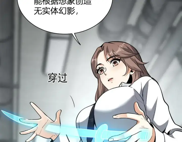 漫画《全民末日：我，病毒君王》第18话 瘟疫使者第112张图