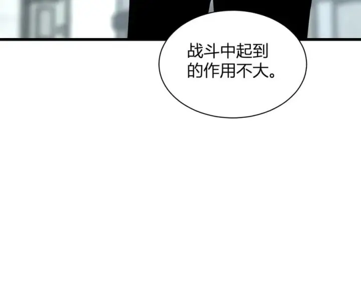 漫画《全民末日：我，病毒君王》第18话 瘟疫使者第114张图