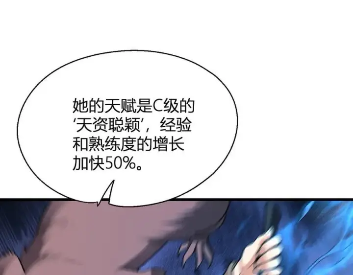 漫画《全民末日：我，病毒君王》第18话 瘟疫使者第115张图