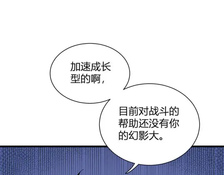 漫画《全民末日：我，病毒君王》第18话 瘟疫使者第118张图