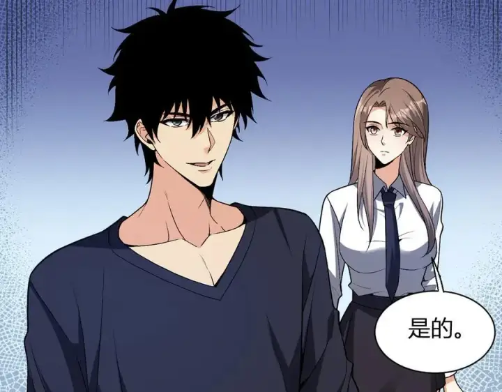 漫画《全民末日：我，病毒君王》第18话 瘟疫使者第119张图