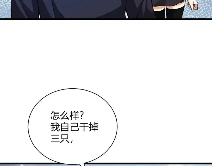 漫画《全民末日：我，病毒君王》第18话 瘟疫使者第120张图
