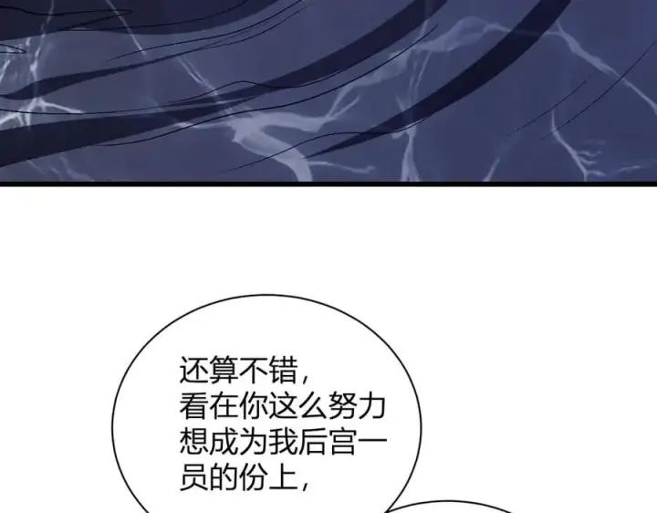 漫画《全民末日：我，病毒君王》第18话 瘟疫使者第124张图