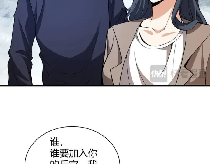 漫画《全民末日：我，病毒君王》第18话 瘟疫使者第126张图
