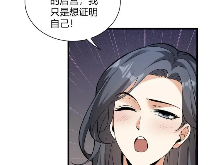 漫画《全民末日：我，病毒君王》第18话 瘟疫使者第127张图