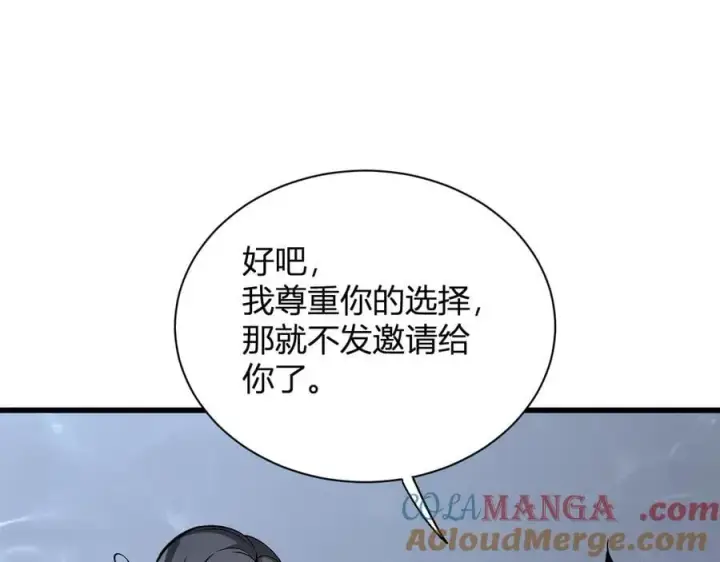 漫画《全民末日：我，病毒君王》第18话 瘟疫使者第129张图