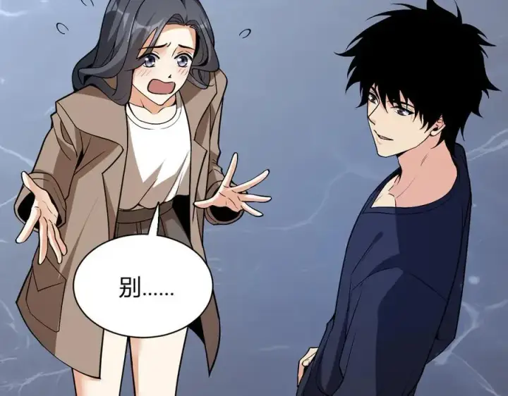 漫画《全民末日：我，病毒君王》第18话 瘟疫使者第130张图