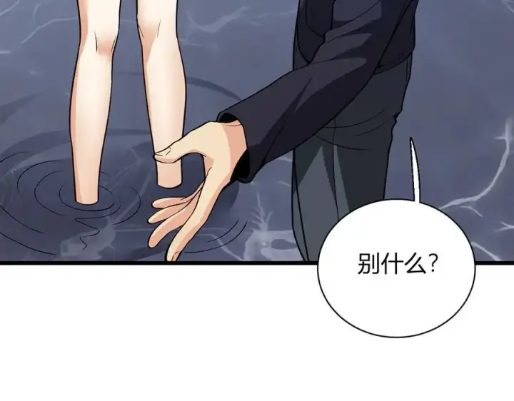 漫画《全民末日：我，病毒君王》第18话 瘟疫使者第131张图