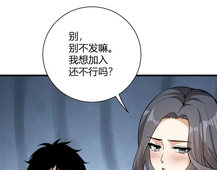 漫画《全民末日：我，病毒君王》第18话 瘟疫使者第132张图
